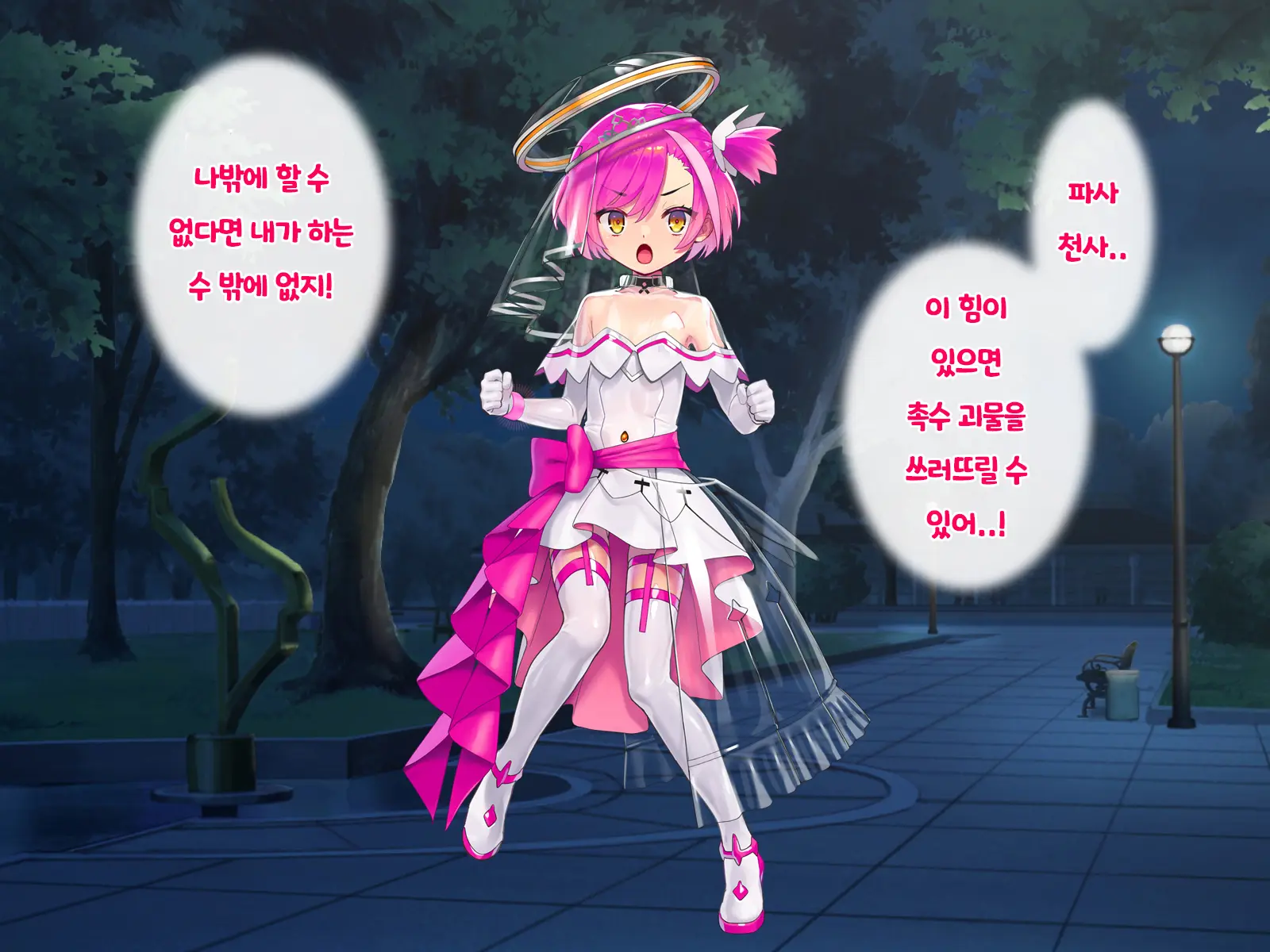 Hajatenshi Mina